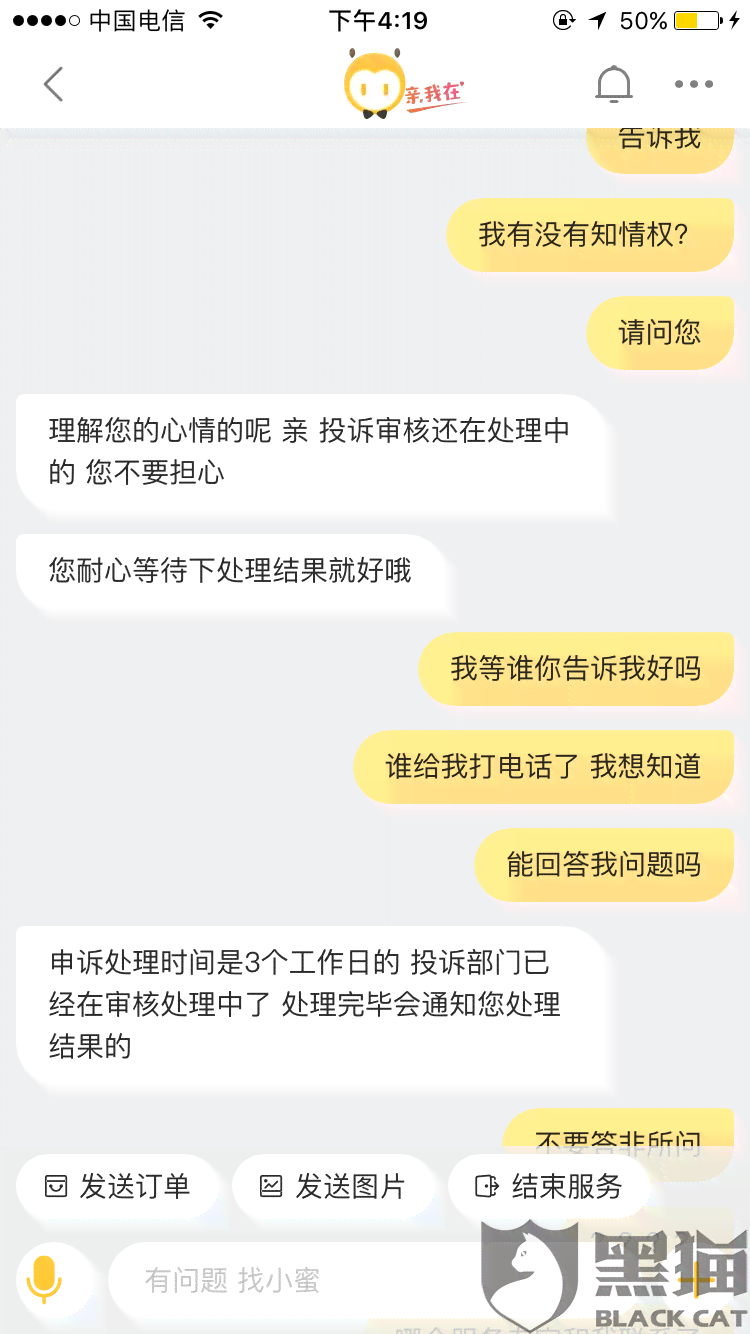 揭秘数字世界：是否存在欺诈行为？