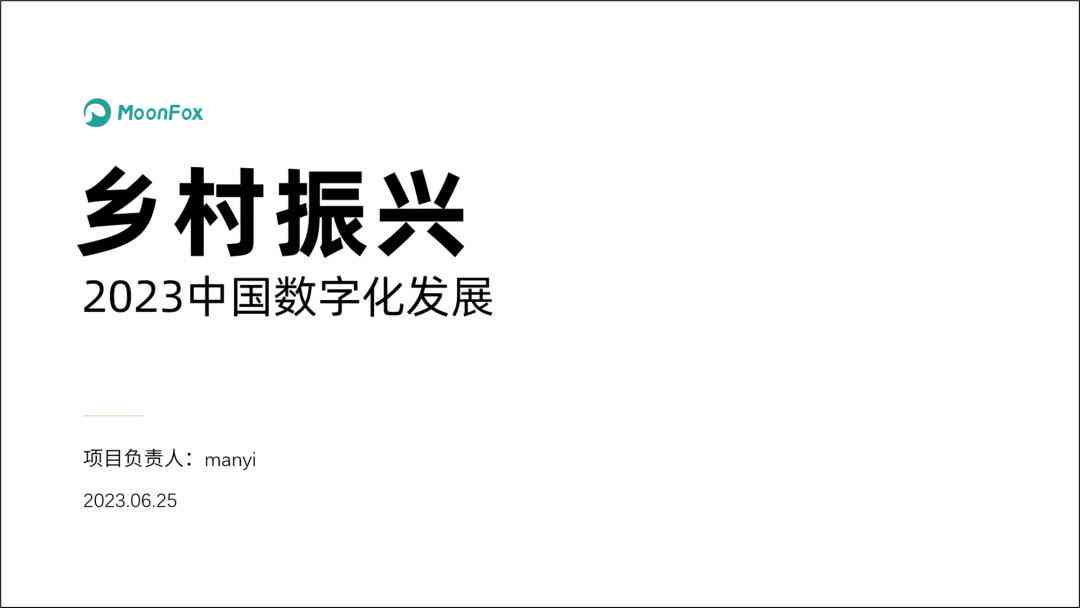 乡村走心文案：唯美乡村文案短句汇编