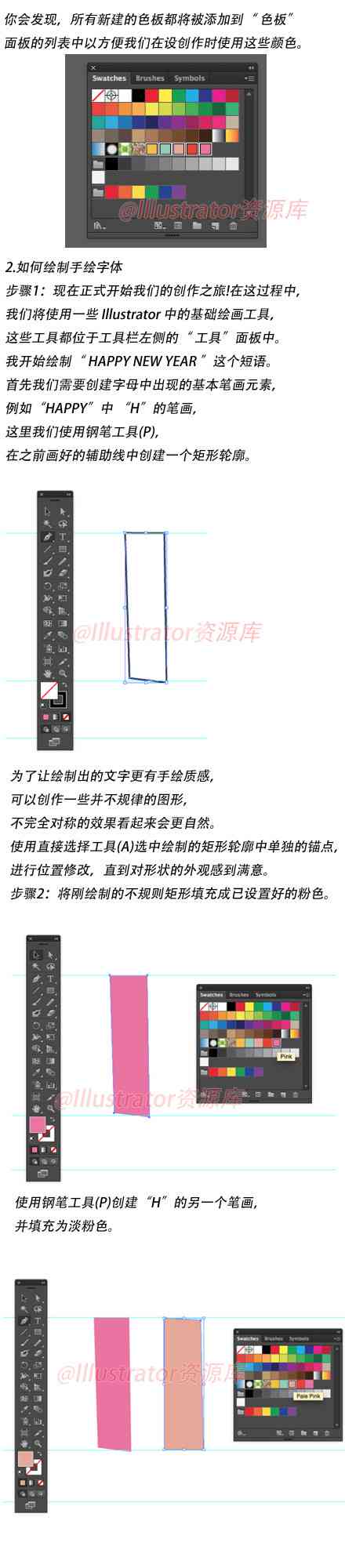 illustrator脚本制作Pantone教程与大合集