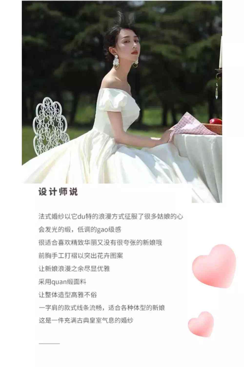 ai婚纱照的文案怎么写