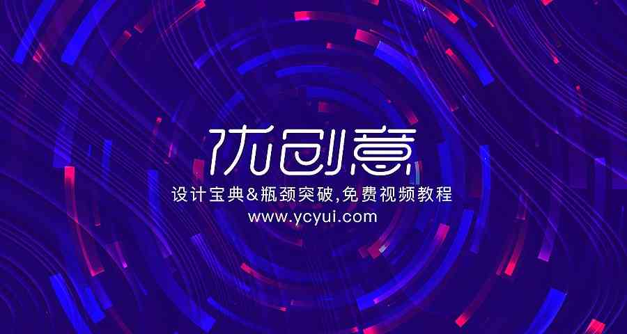 AI创作中心——官网智能创作与创意汇聚平台