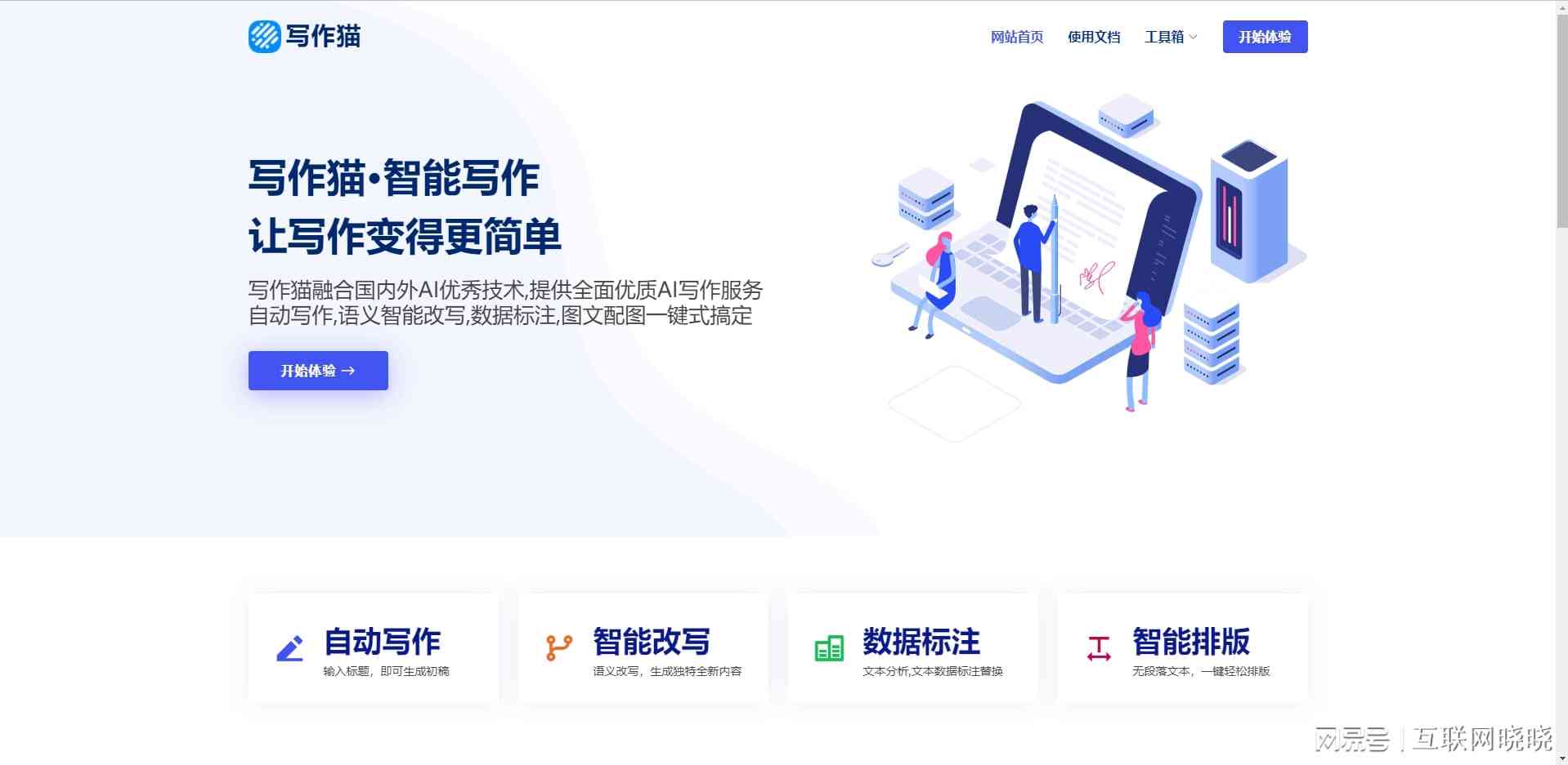 一站式智能写作助手：全面覆文章创作、修改与优化需求