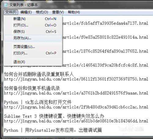 AI脚本安装详解：选择合适文件及常见问题解决方案