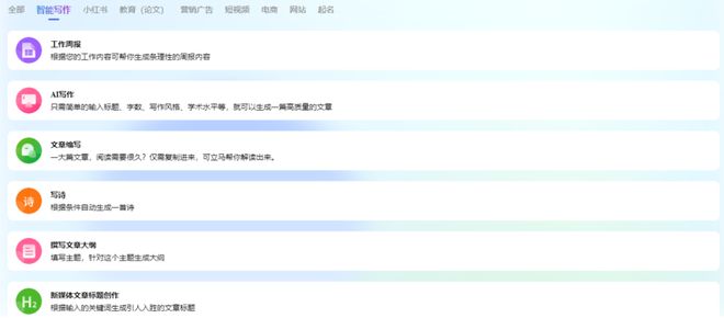 AI软件写作攻略：如何利用智能工具高效创作各类文本内容