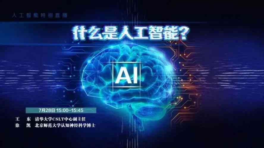 人工智能与人类智慧较量：AI与人类对局精彩解析