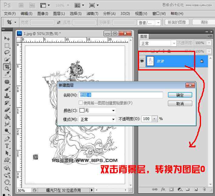 ai软件提取线稿的方法：高效自动识别与精准提取技巧解析