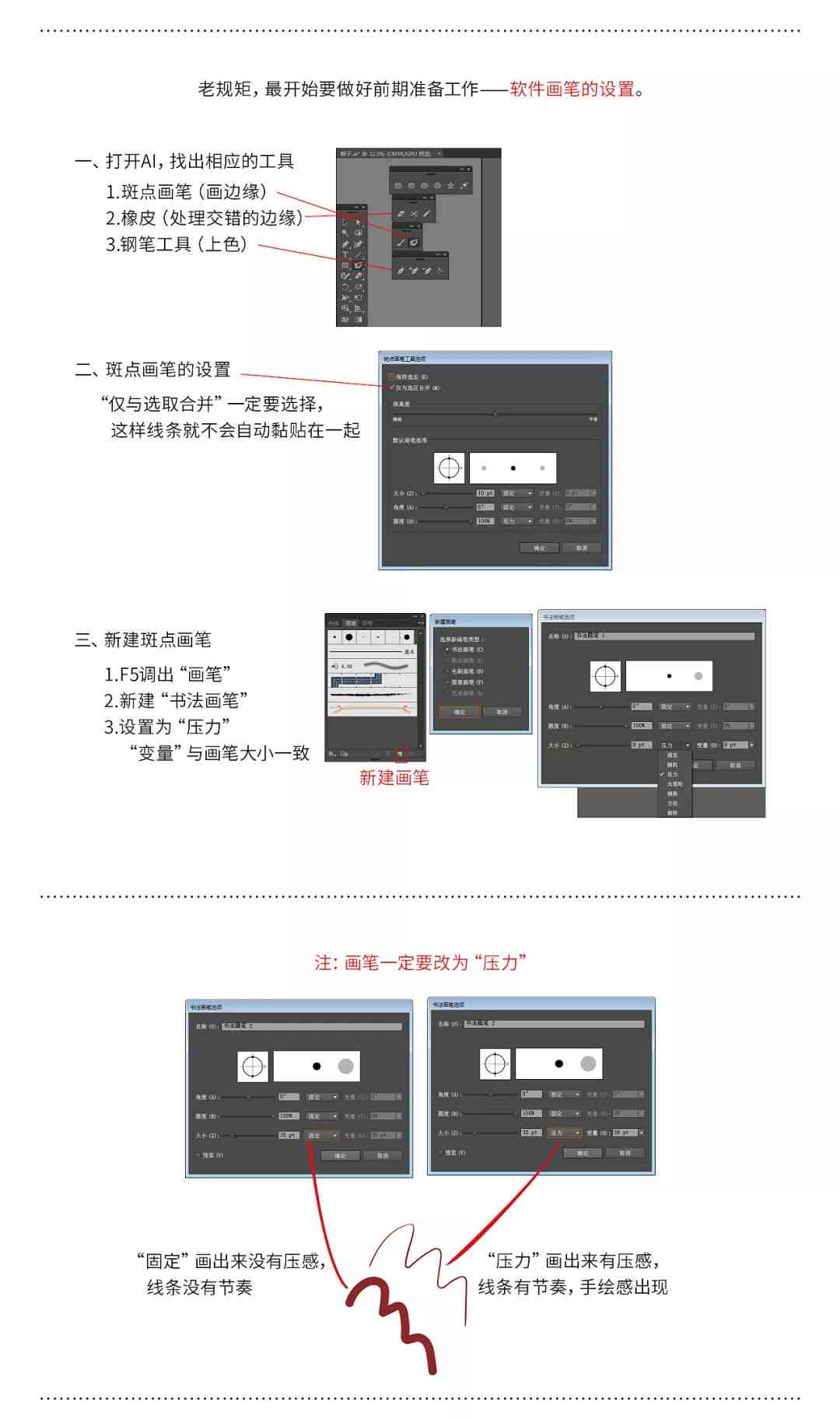 ai软件提取线稿的方法：高效自动识别与精准提取技巧解析