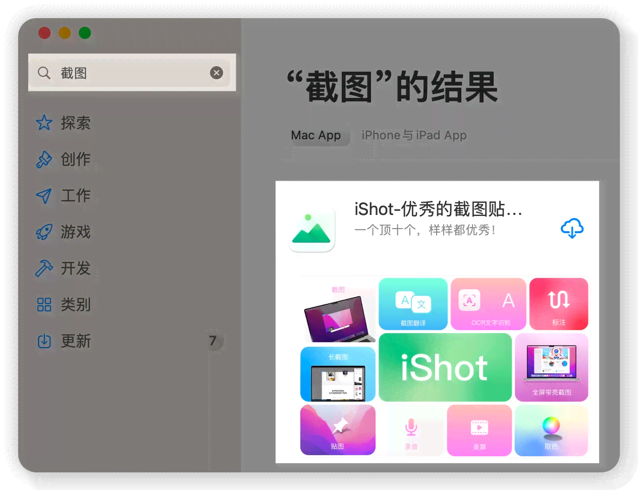 Mac系统下苹果官方写作软件对比：哪个更适合高效创作