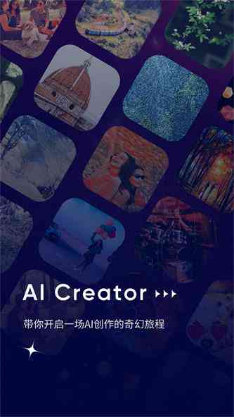 二次创作的ai软件有哪些