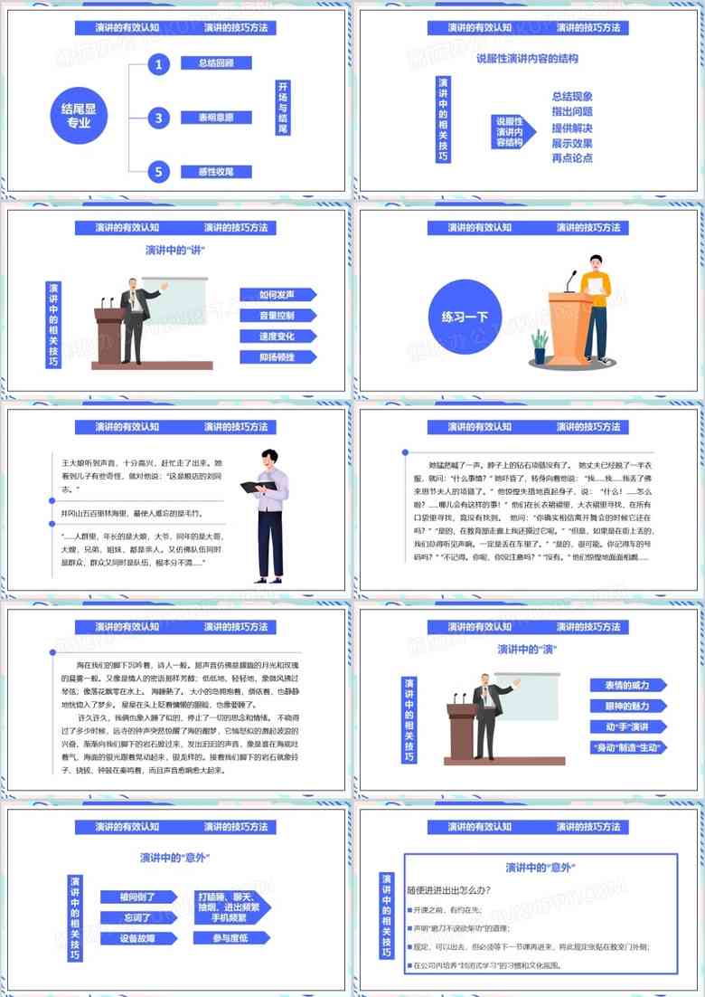 课件总结报告怎么写：优秀范文、写作技巧与实用模板一览