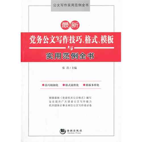 课件总结报告怎么写：优秀范文、写作技巧与实用模板一览