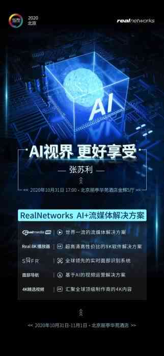 AI技术革新：揭示人工智能新闻创作超越传统记者写作的五大理由