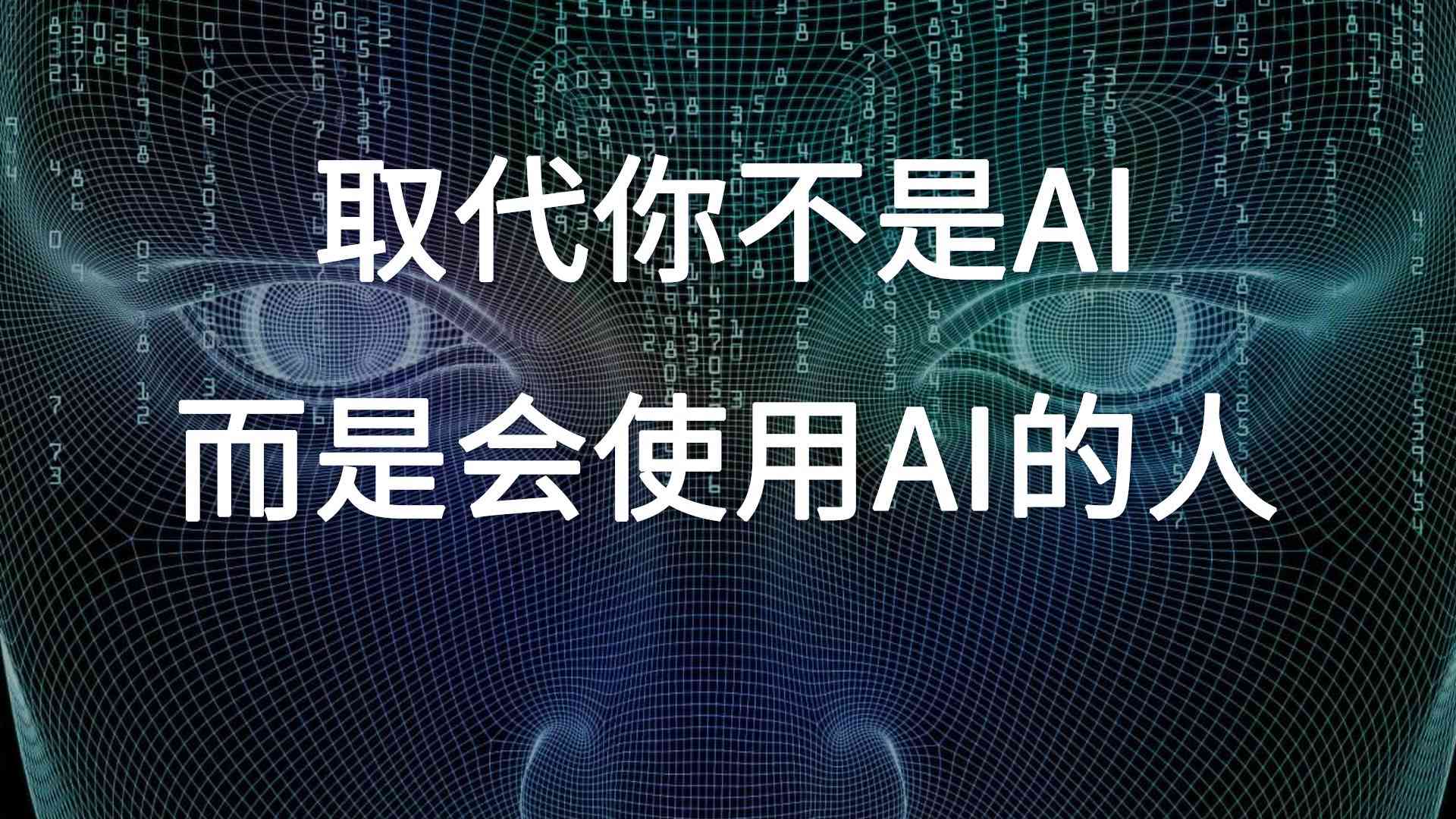 AI技术革新：揭示人工智能新闻创作超越传统记者写作的五大理由