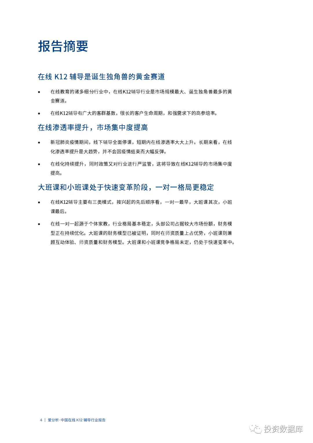 深度解析：AI新闻写作的挑战与机遇——如何确保准确性、公正性与用户体验