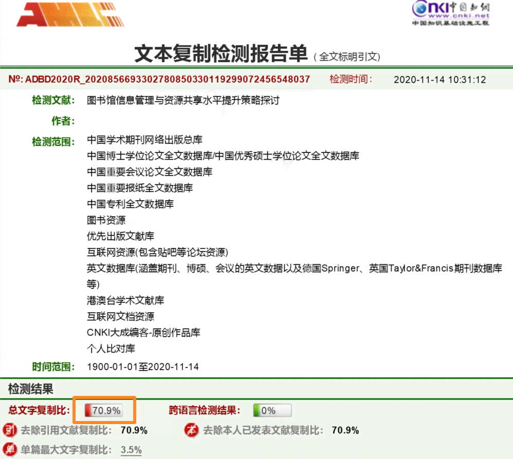 知网写作助手对查重有影响吗：安全性、提示作用及查重写作助手意义解析