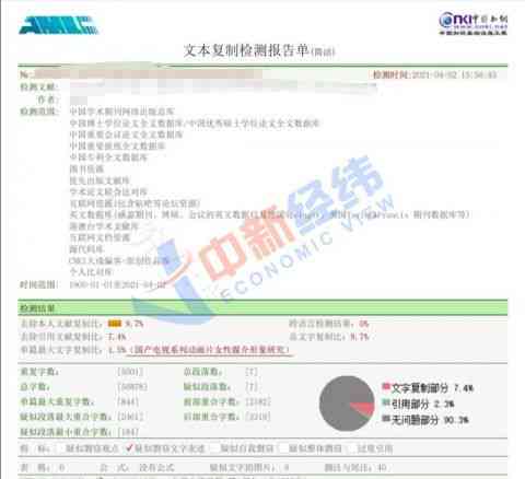 知网写作助手对查重有影响吗：安全性、提示作用及查重写作助手意义解析