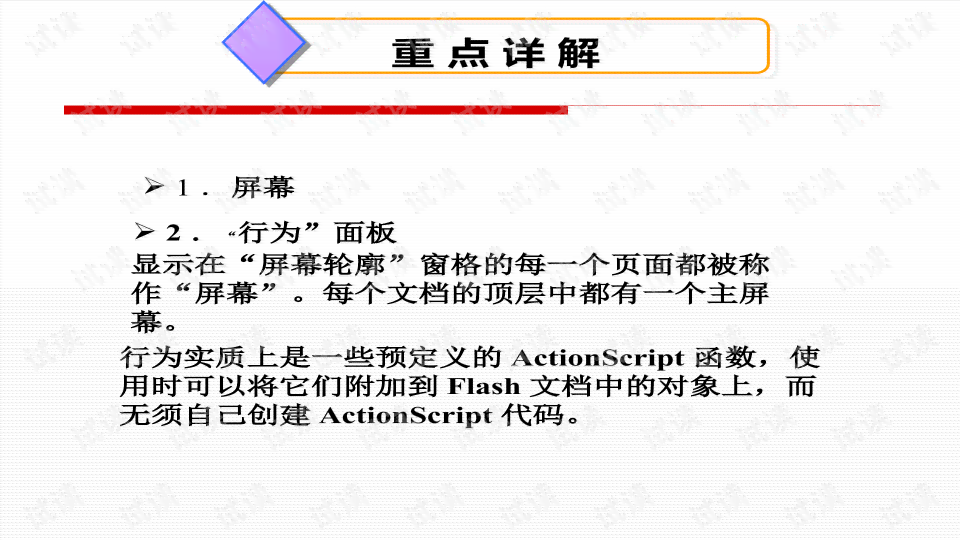 开题报告润色AI：全面攻略——如何填写、展示、动画制作与完美润色开题报告