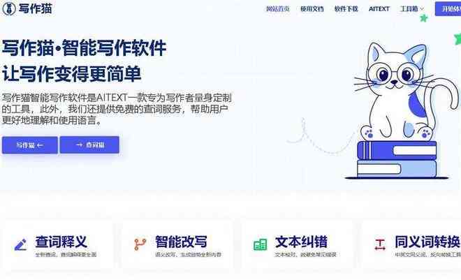 智能写作的软件：哪个好、免费推荐、叫什么、好用吗及GPM介绍