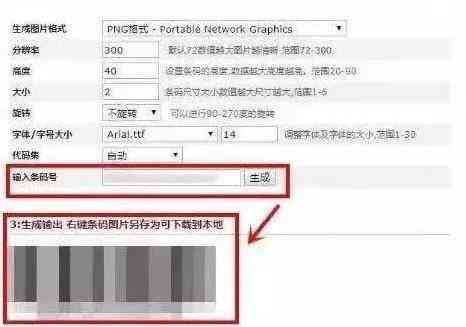 ai里面有没有条码生成器：2020版条码生成器位置介绍