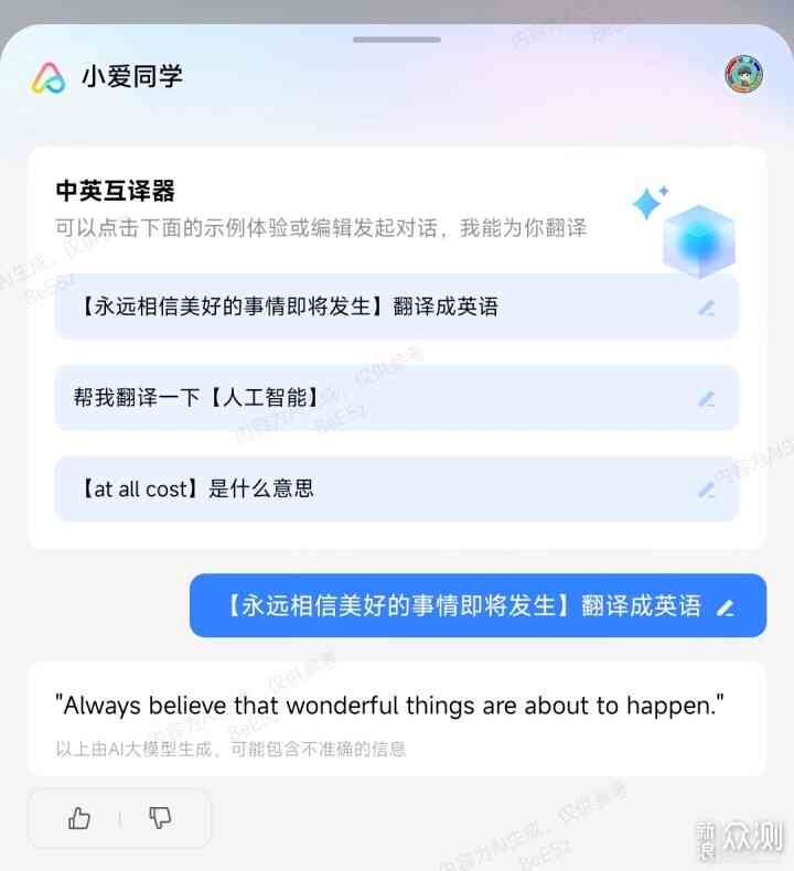 小爱智能AI文案设置指南：轻松掌握配置步骤