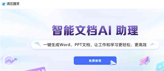 智能AI驱动的创意文案生成器：打造高效内容创作新篇章