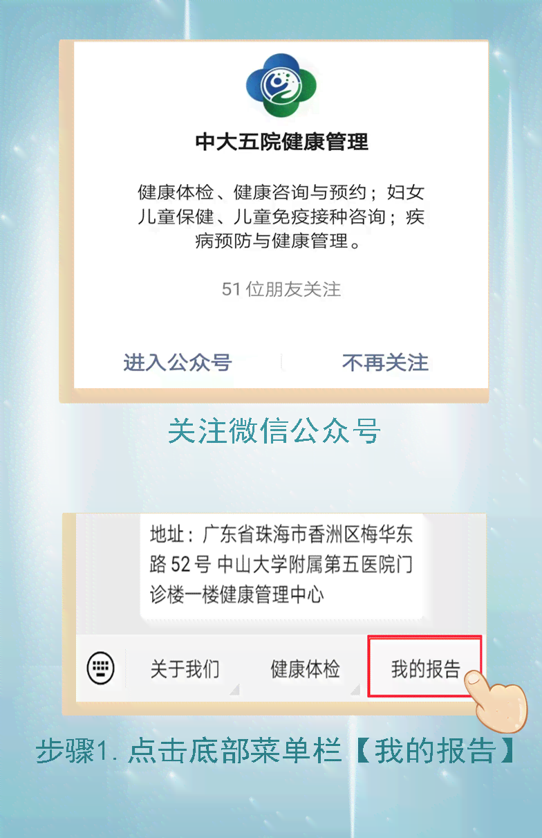 可以查看体检报告的：查询体检结果、体检报告单软件推荐