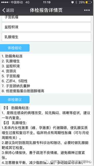 可以查看体检报告的：查询体检结果、体检报告单软件推荐