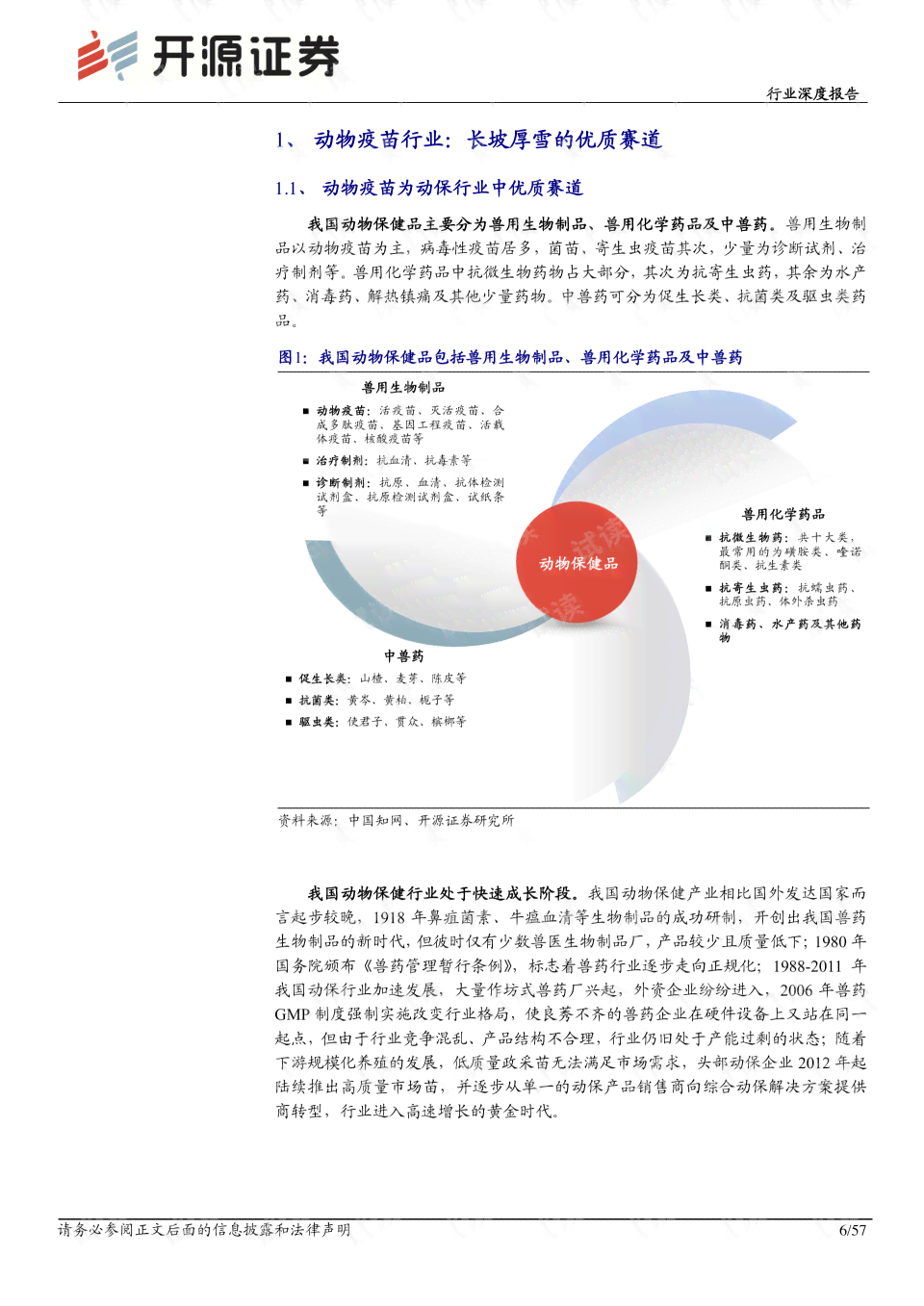 智能音乐创作领域瓶颈与机遇深度探究：AI作曲行业痛点诊断报告