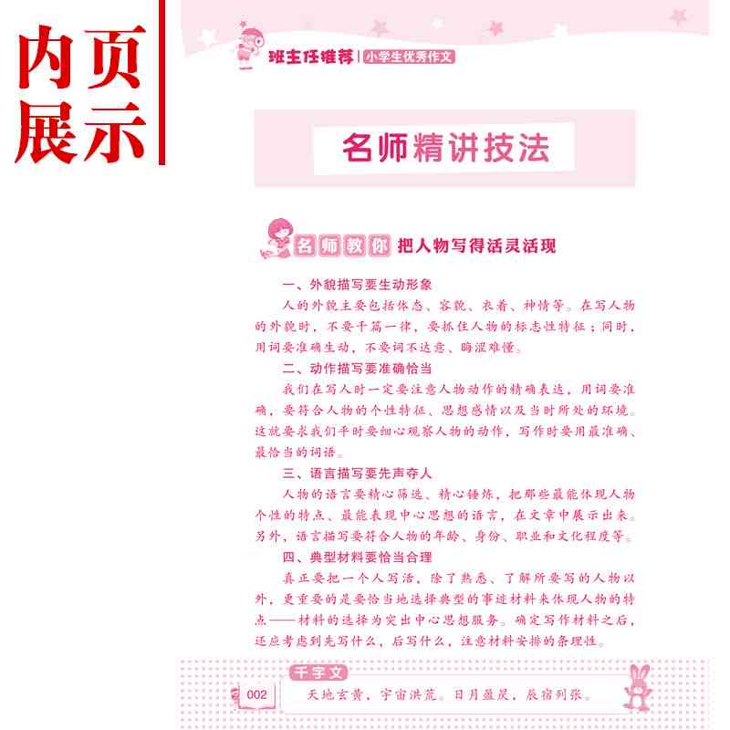 AI剧情脚本创作与文案撰写：全面解决剧本编写与故事构思需求