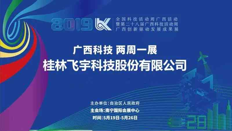 2019创新驱动发展全景报告：科技创新与产业升级新篇章