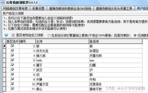 用ai修改别人的文案怎么修改