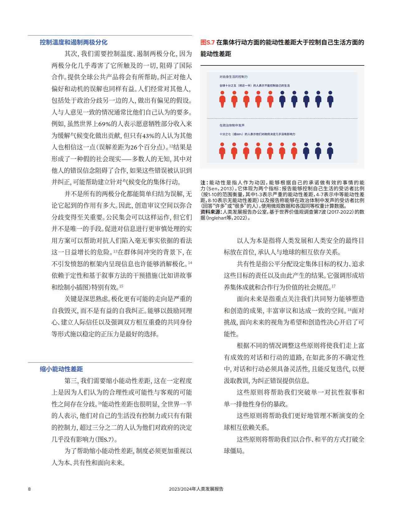 人人都爱设计答案：2023-2024全解析及设计理念分享