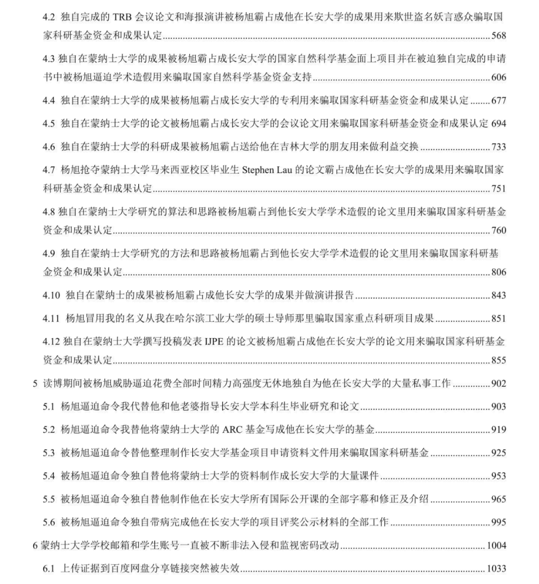 学术论文深度解析报告——1000字阅读心得与关键洞察