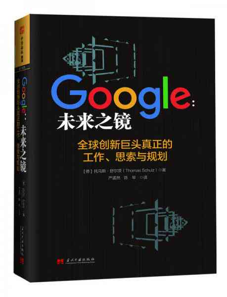 探索马斯克：从创业奇才到科技巨头，全面解读埃·马斯克的创新人生