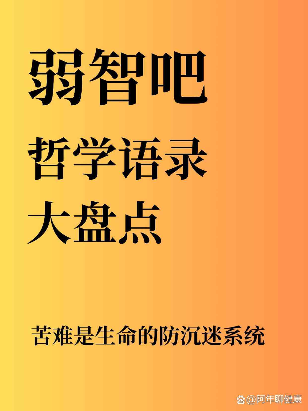 关于ai智障的文案