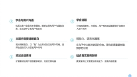 自媒体文案写作技巧：从入门到精通及实用方法汇总