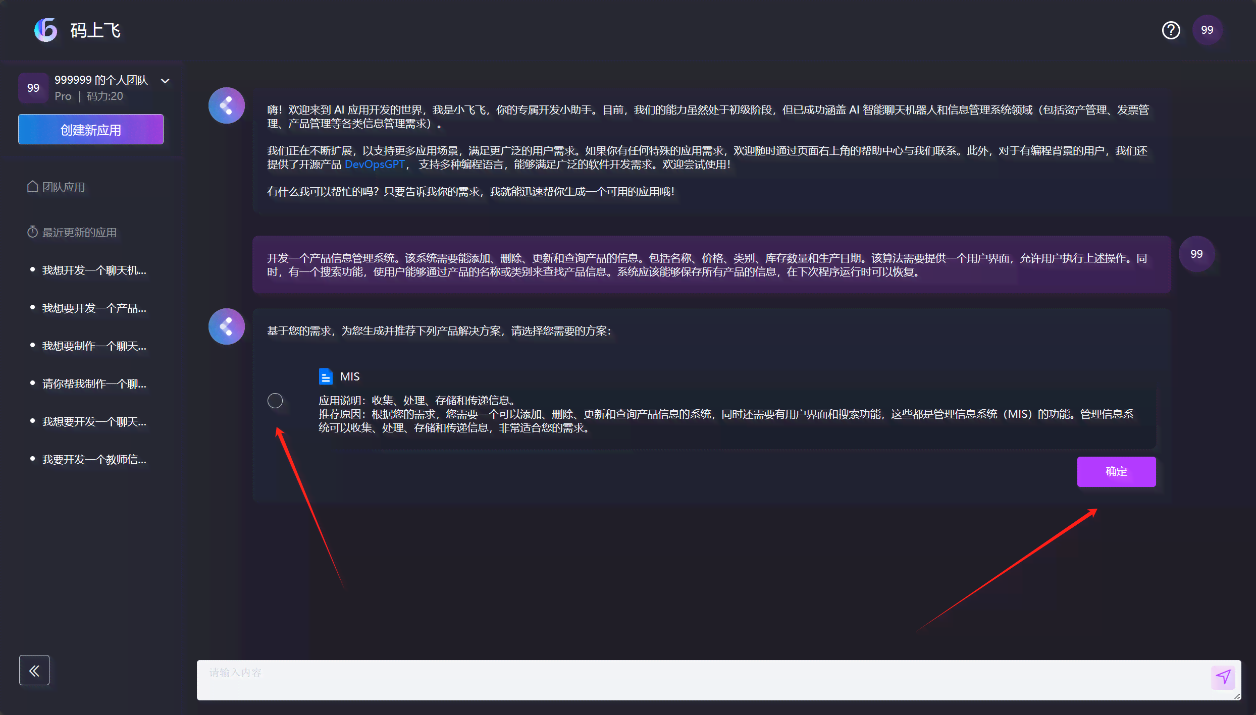 AI特效文案软件有哪些免费及免费列表