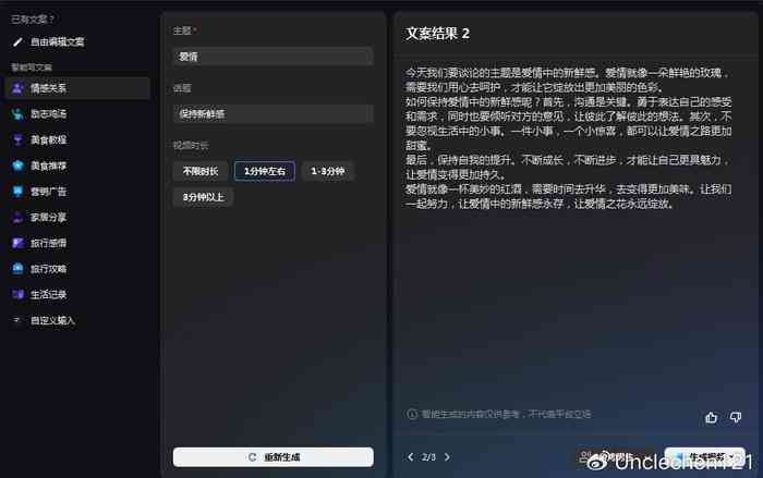 AI写作助手使用指南：如何全面设置与优化以满足多样化写作需求