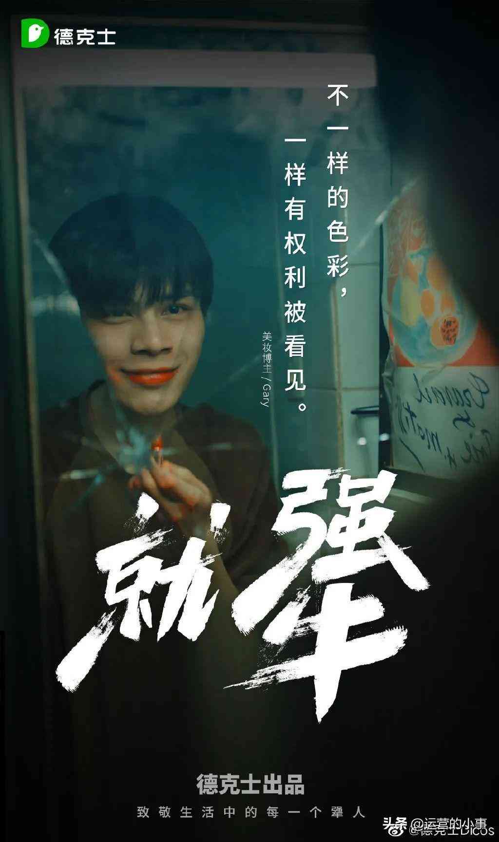 '专业美妆内容创作者与文案策划专家'