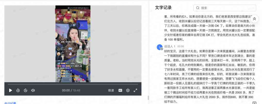 '专业美妆内容创作者与文案策划专家'