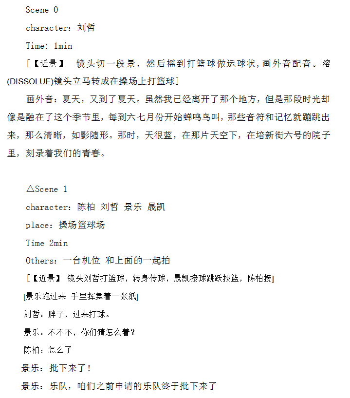 大学生业设计ai脚本怎么写：详解业设计脚本的含义与撰写方法