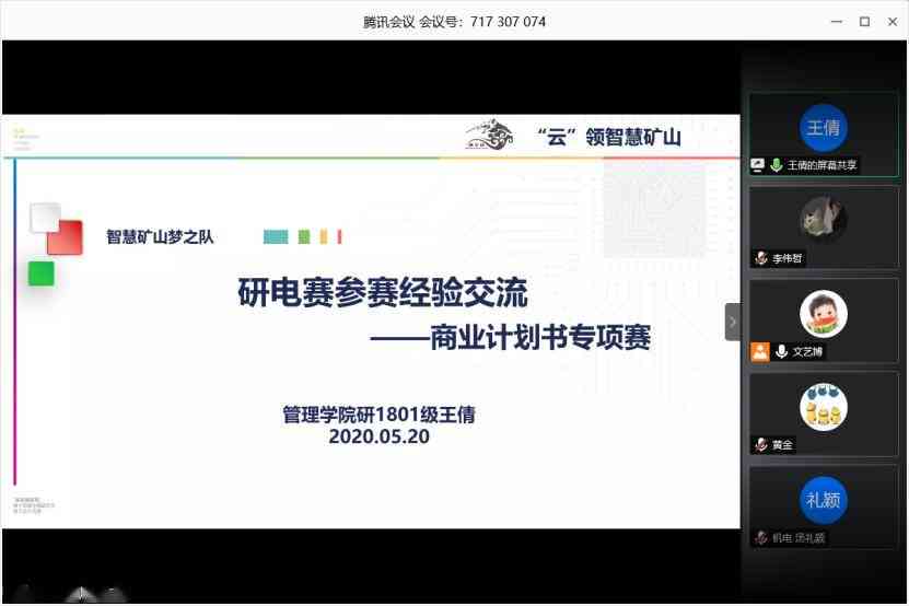 全面解析：大学生业设计AI脚本应用案例与实用指南