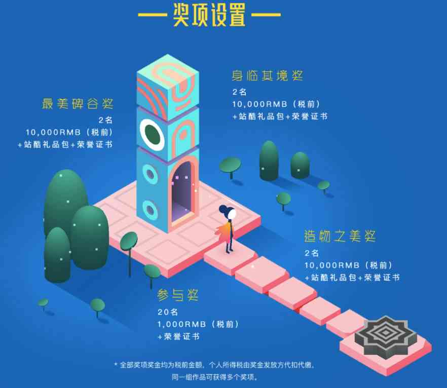 念碑谷AI创作：官网、玩法指南与创作团队介绍