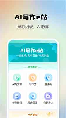 AI文案创作全攻略：如何利用人工智能高效撰写营销文案并实现盈利