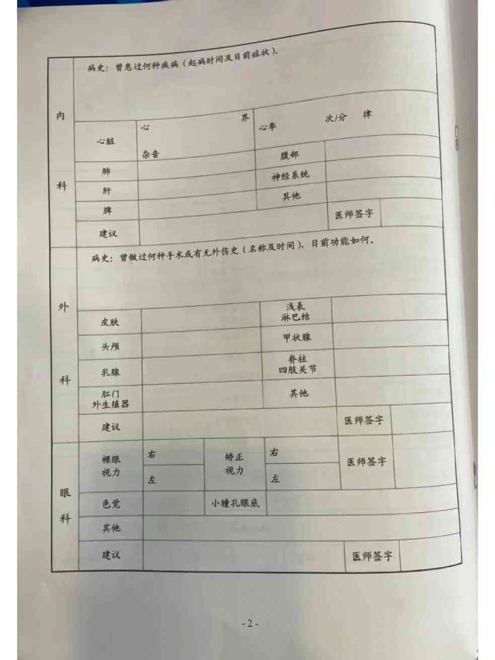 美年大健体检报告ai解读：、如何查看及报告单样式详解