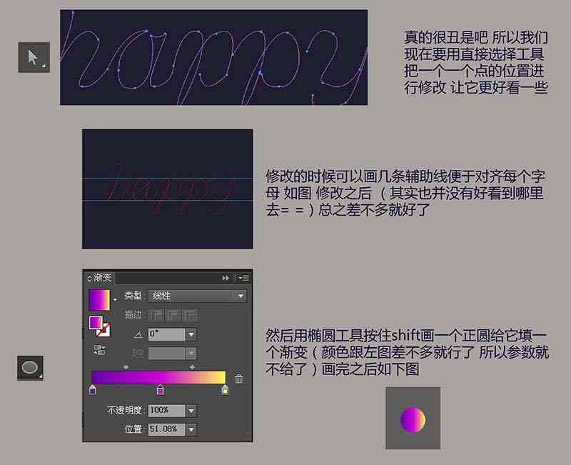 AI辅助制作炫彩发光字体教程