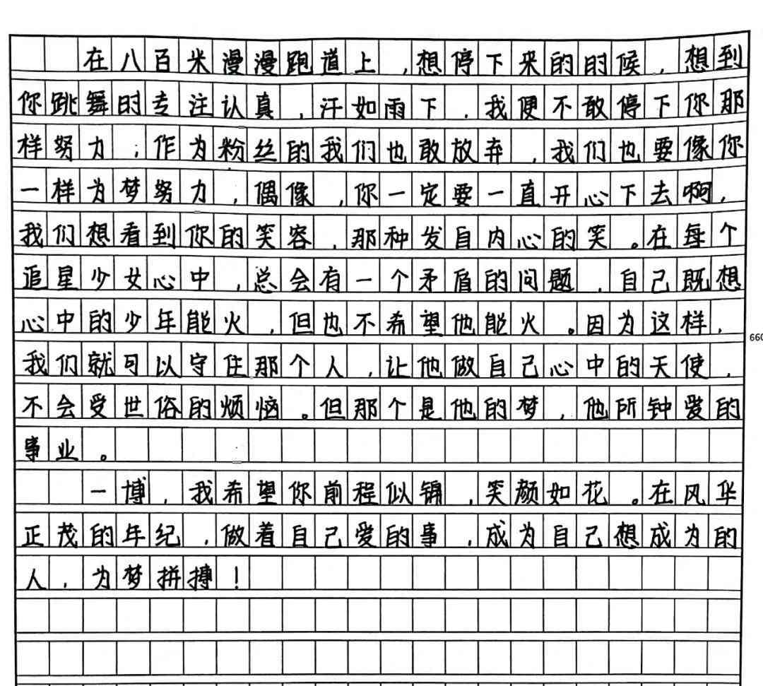 深入解读：我的青春偶像Lisa——600字作文全解析与感悟分享