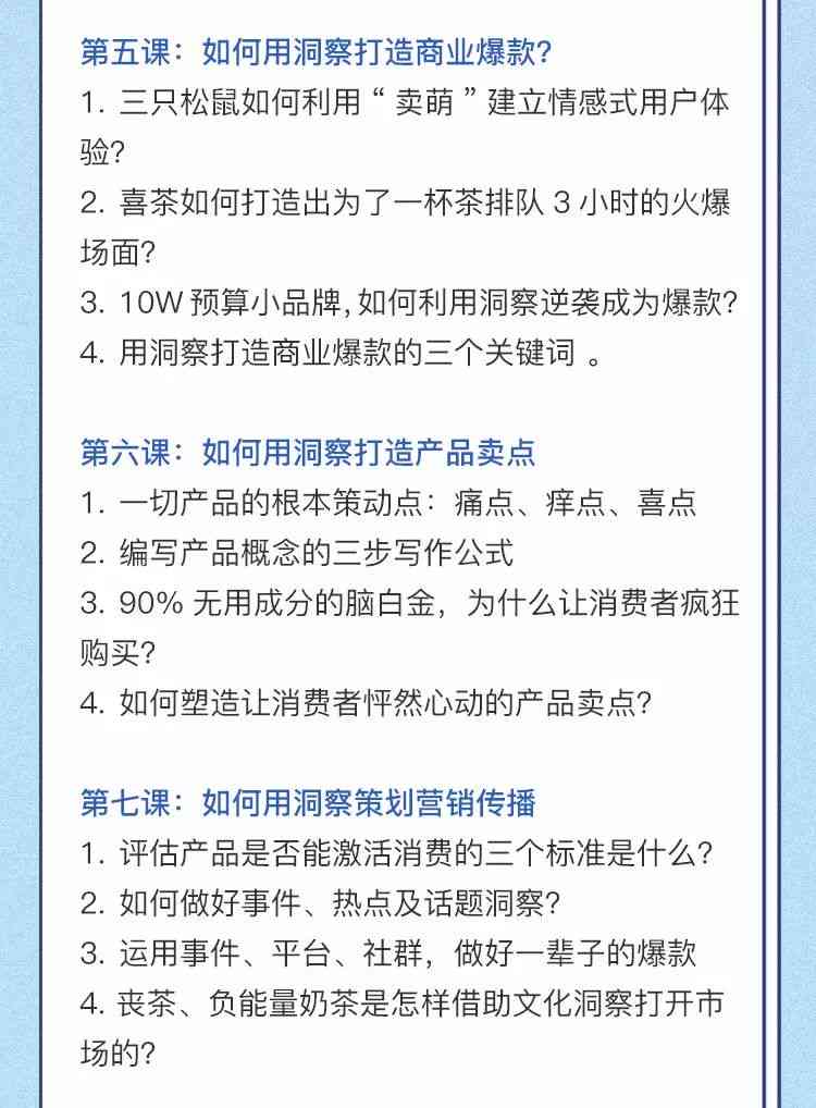 掌握果酱AI：高效撰写创意文案的全新攻略