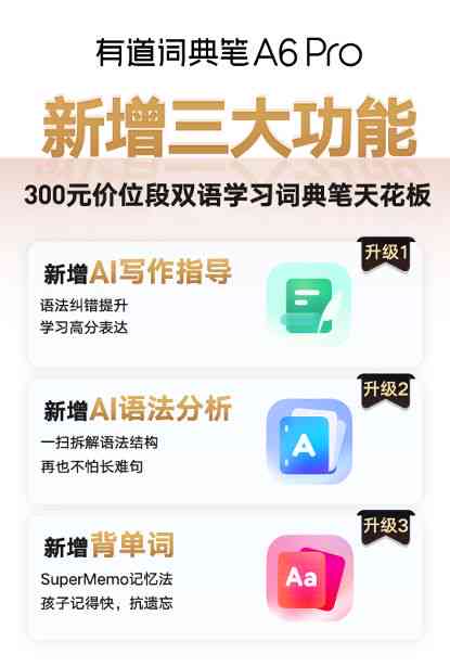 AI写作助手与智能软件指南：全面覆热门写作工具与资源获取