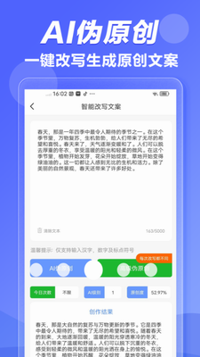 AI智能写作手机应用：一键生成文章、报告、邮件，满足各类写作需求